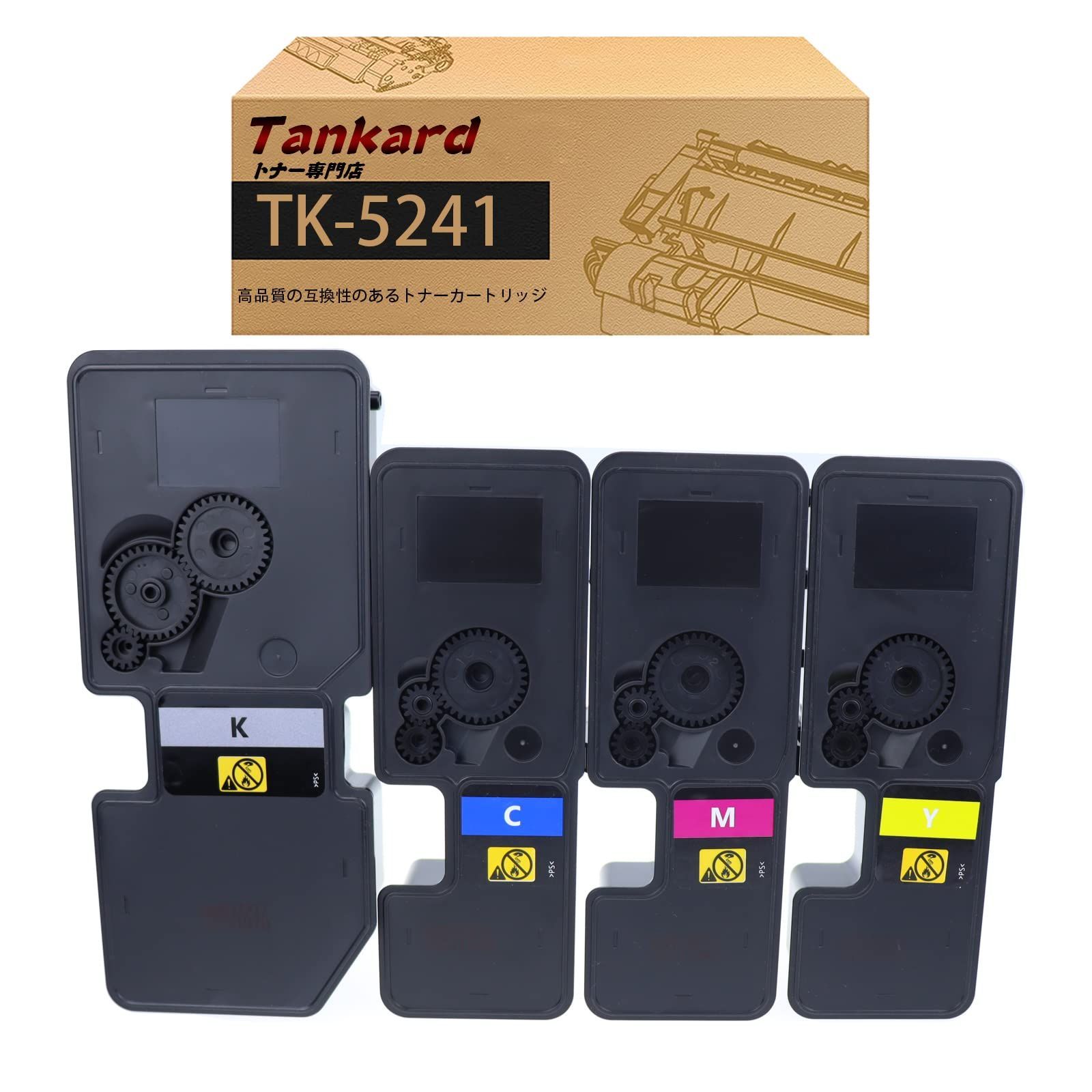 商品 M5526cdn P5026cdw P5026cdn ECOSYS 対応機種 Kyocera 互換トナーカートリッジ TK-5241Y M5526cdw Tankard TK-5241M TK-5241C 4色セット TK-5241K TK-5
