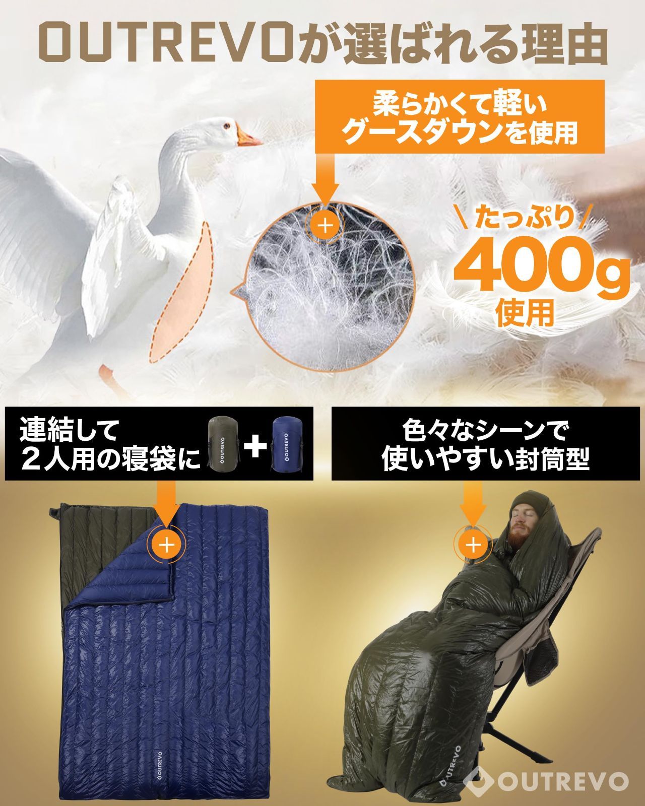 在庫 アウトレボ シュラフ コンパクト 連結してふたり用に 400g グースダウン 防水 軽量 封筒型 ダウン 寝袋 OLIVEOS_COM_TR
