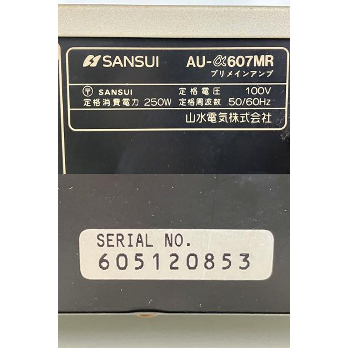 SANSUI AU-α607MR サンスイ プリメインアンプ ジャンク Y10575287