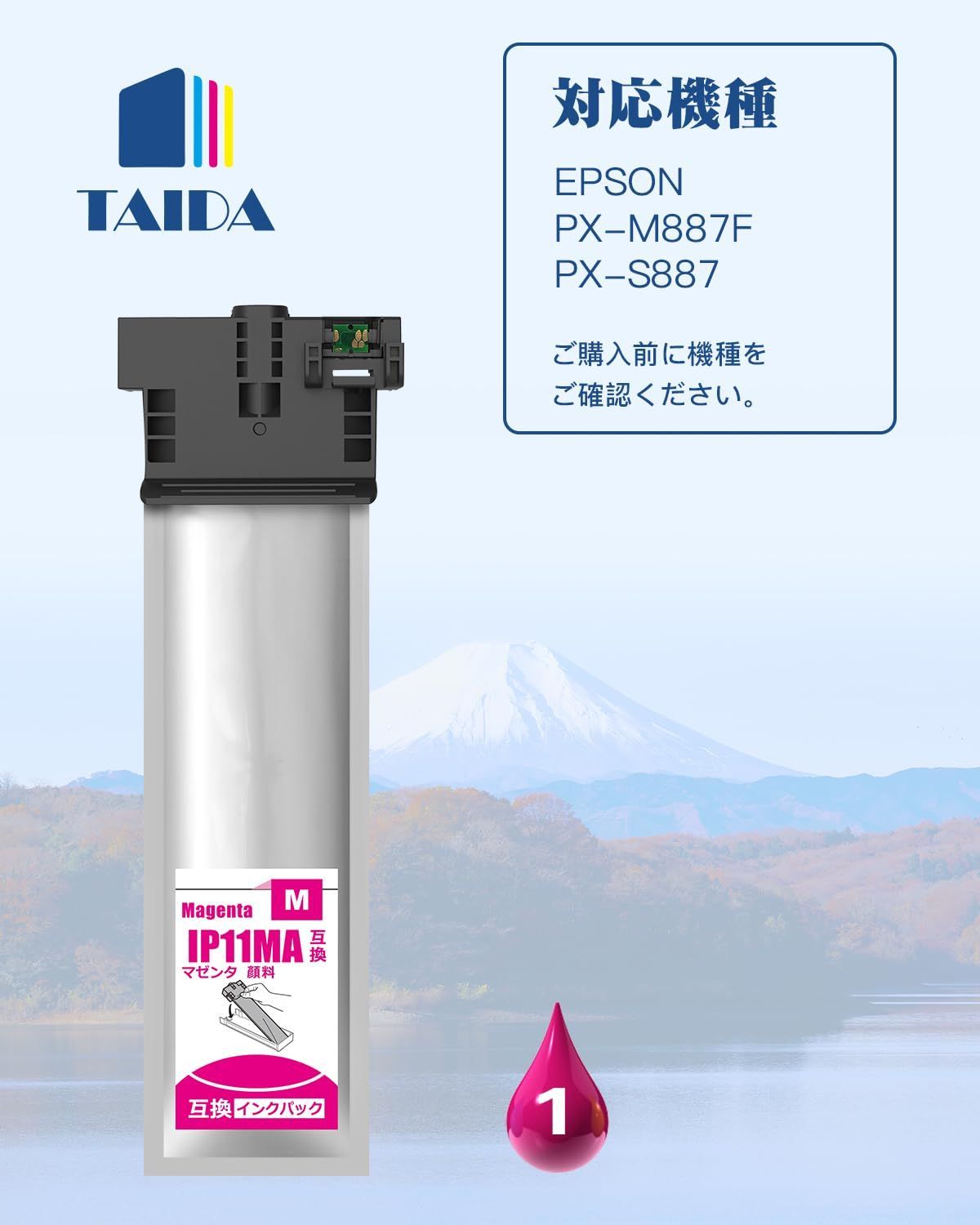PC周辺機器 【新着商品】顔料 マゼンタ 対応機種：EPSON 互換インク