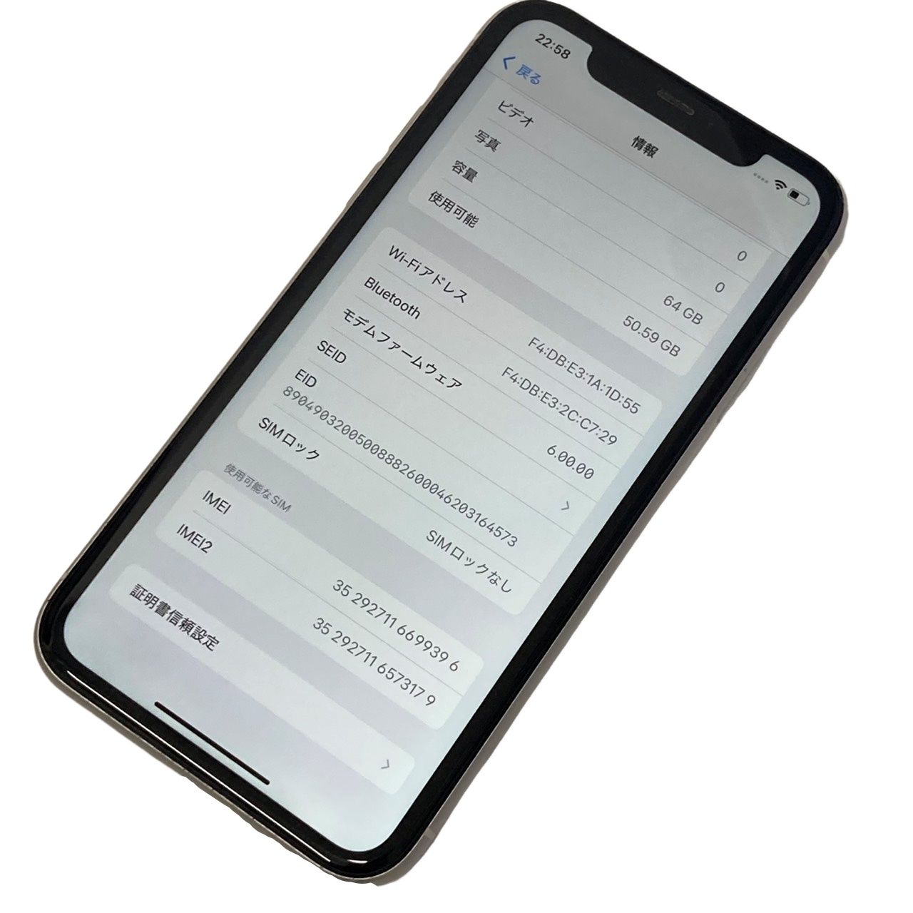 iPhone 11 ホワイト 75%バッテリー iPhone 11 64GB ホワイト