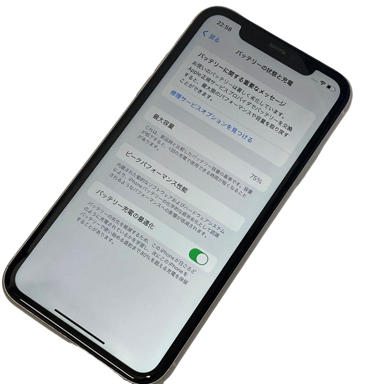 スマートフォン・携帯電話 iPhone 11 ホワイト 75%バッテリー