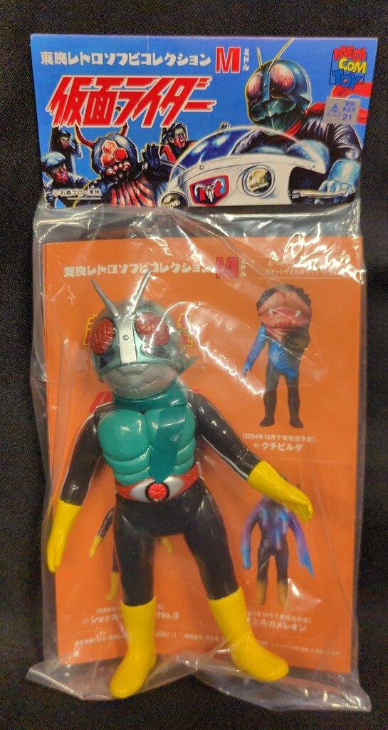 メディコム・トイ ミドルサイズ/東映レトロソフビコレクション 仮面