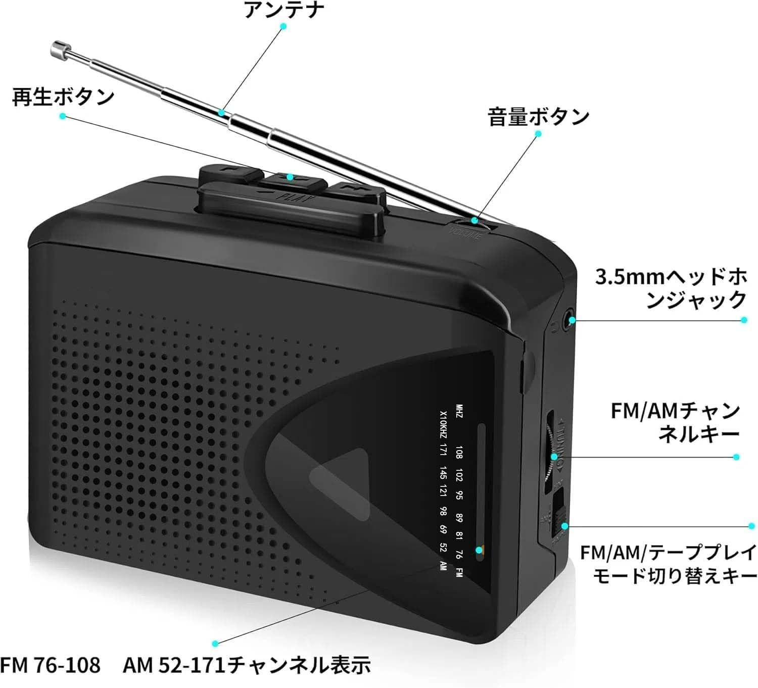 人気商品】カセットテープ ポータブル ラジオ カセットプレーヤー AM