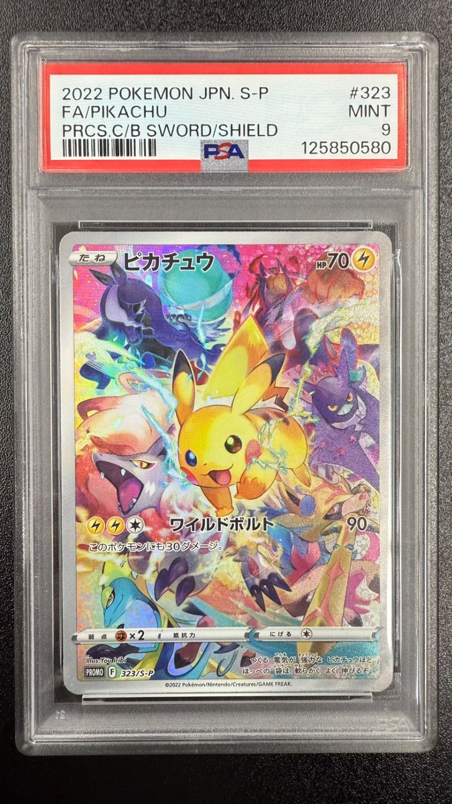 PSA9】ピカチュウ PROMO 323/S-P - メルカリ