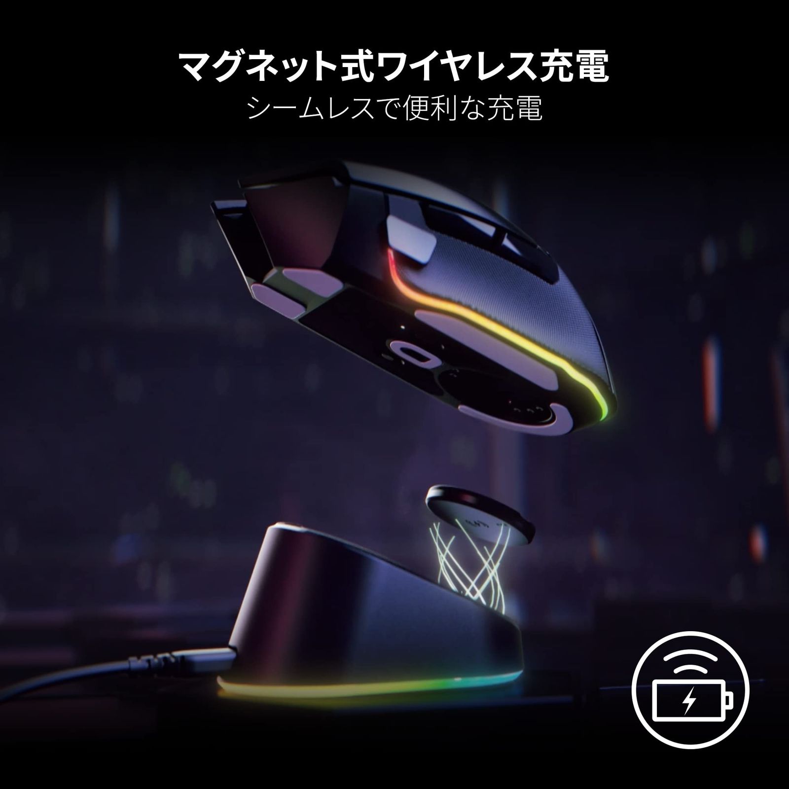 Razer レイザー Mouse Dock Pro ワイヤレス充電レシーバー マグネット式ワイヤレス充電ドック 置くだけで安定した充電が HyperPolling 4 KHz トランシーバー搭載 の Chroma RGB ライティングゾーン