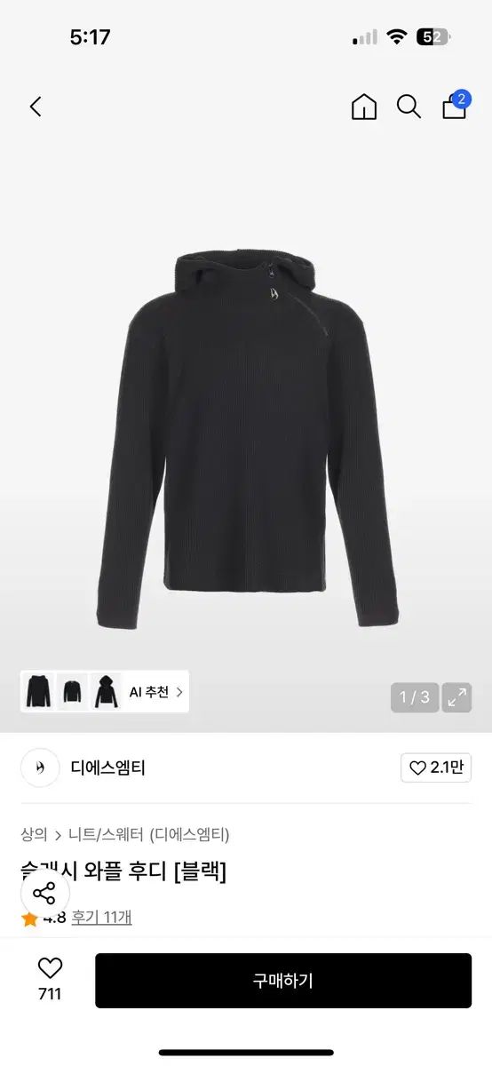 DISCERNMENT WHO Tシャツ