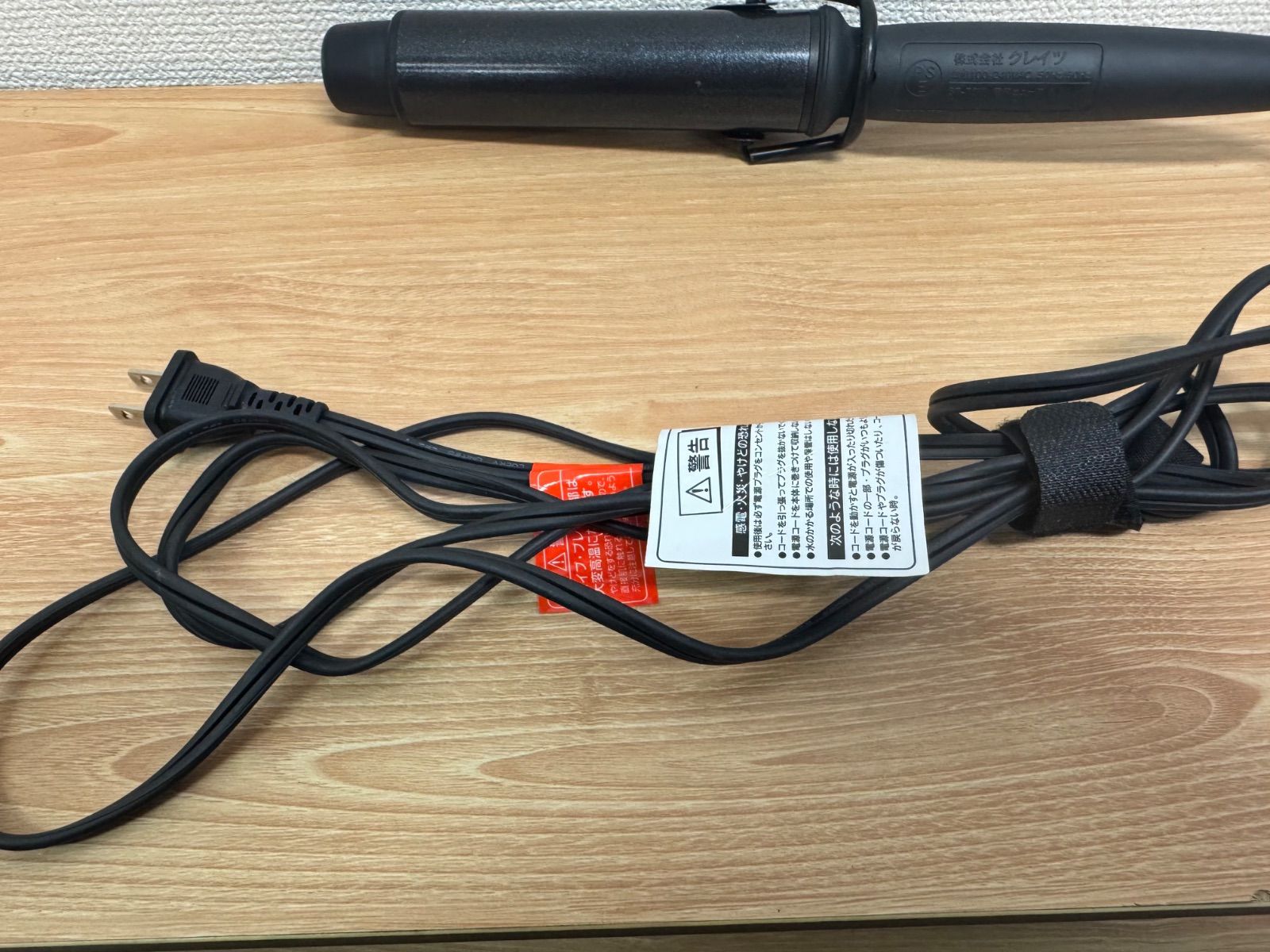 マグネットヘアプロ カールアイロン