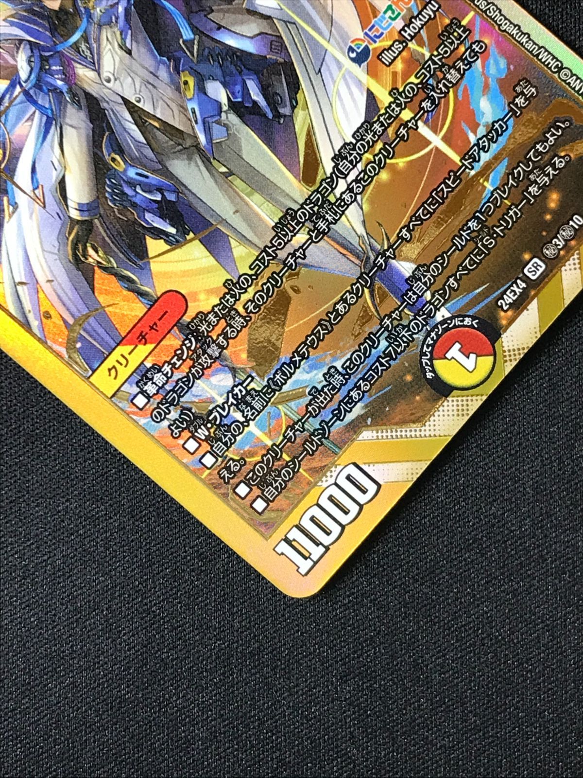 デュエルマスターズ デュエマ ボルメテウス・レインボー・ドラゴン