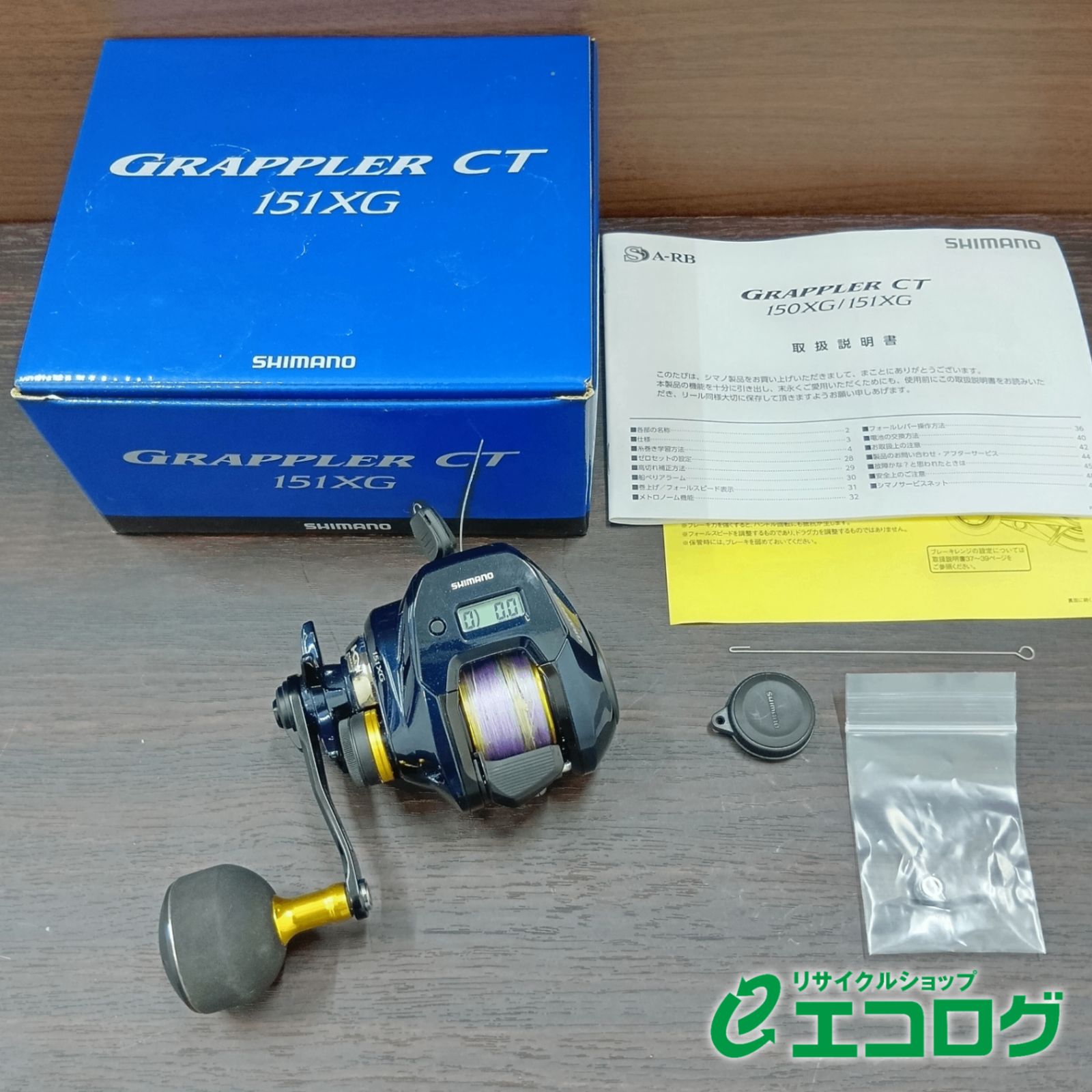 シマノ SHIMANO 19 グラップラー CT 151XG ベイトリール