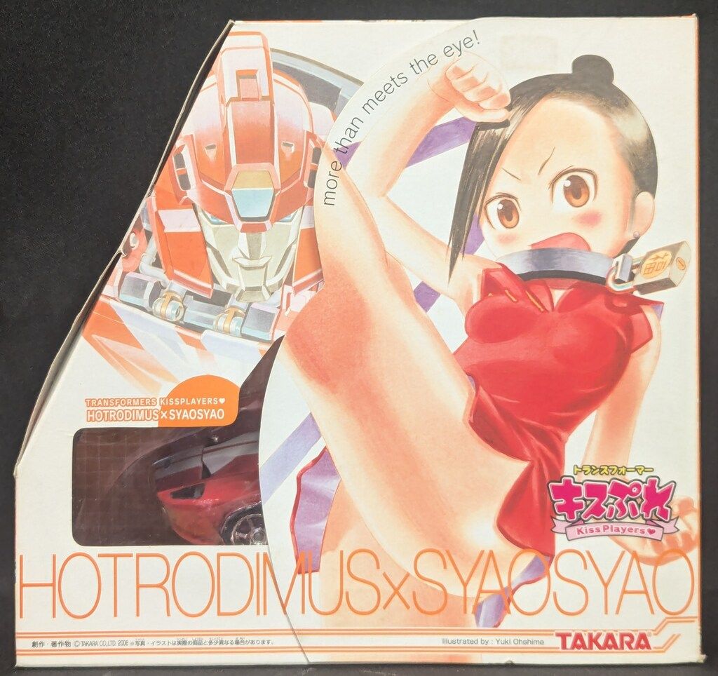 タカラトミー キスプレ ホットロディマス×シャオシャオ