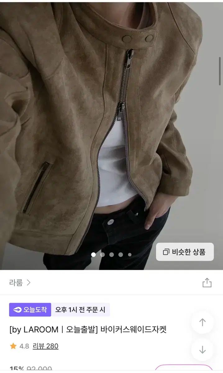 Laroom バイクスウェード ジャケット ブラック ベージュ