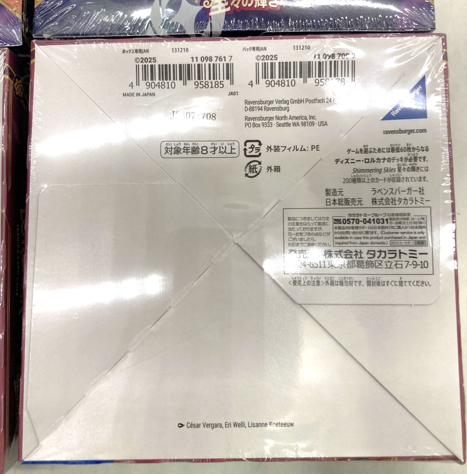 ロルカナ 星々の輝き 4BOX ディズニー・ロルカナ・TCG - メルカリ