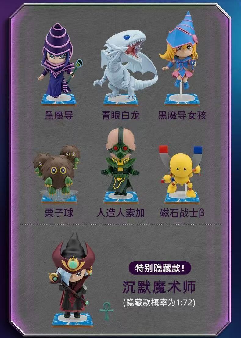 Beast Kingdom MEA-090 遊 戯 王デュエルモンスターズ シリーズ フィギュア ブラインドボックスセット 1 BOX 入り