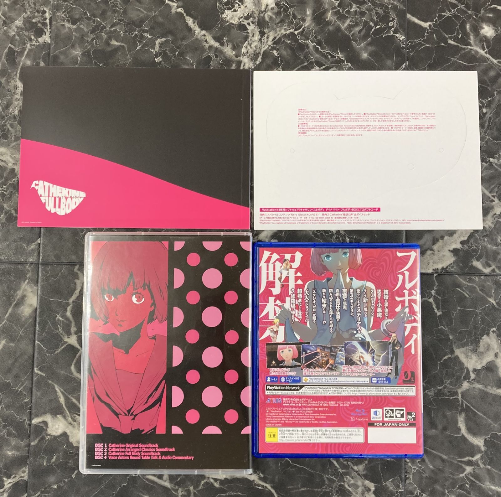 21.PlayStation4ソフト【キャサリン・フルボディ ダイナマイト・フル