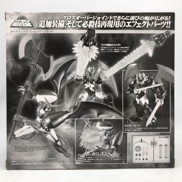 中古】未開封)スーパーロボット超合金 ダイナミックオプション
