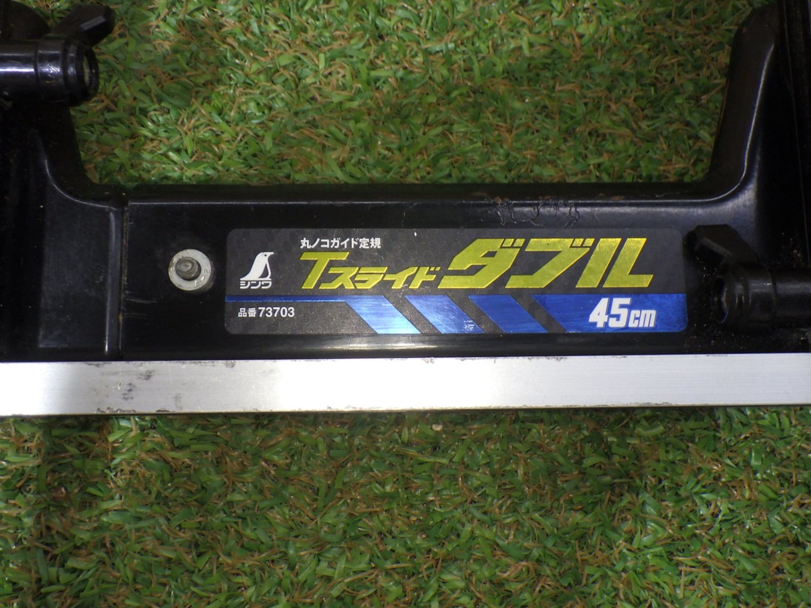 シンワ マルノコ定規 73703 丸ノコガイド定規 大工道具 品 251115