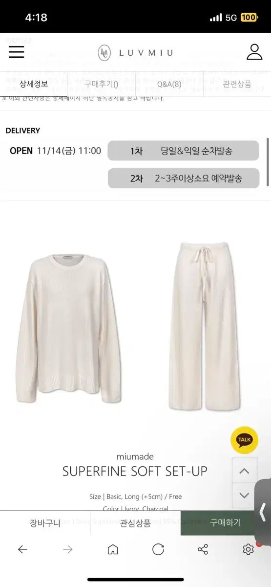 luvmiu スーパーファイン ソフト セットアップ set ロング