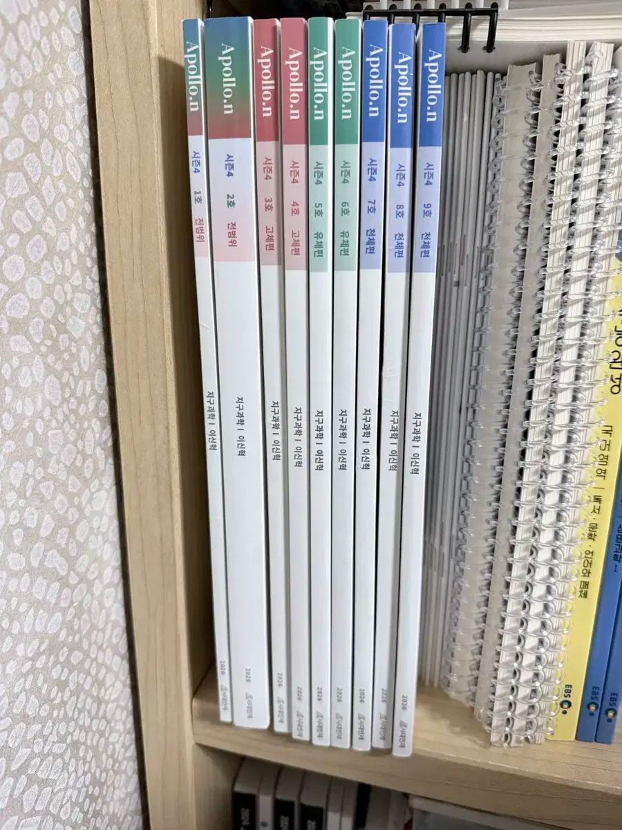 2026 イ シンヒョク アポロ apollo n シーズン4 時代人材 地球科学I