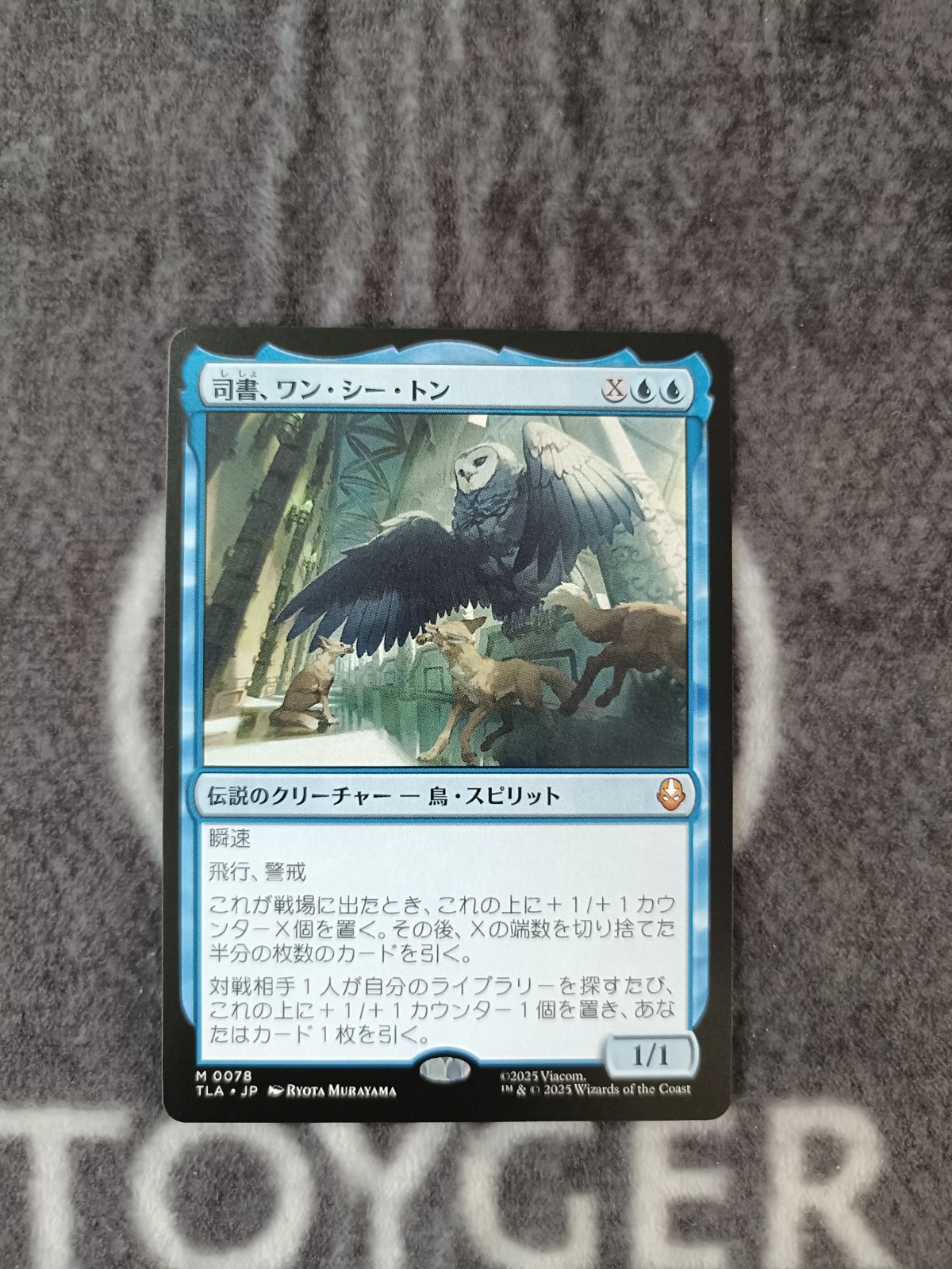 MTG 司書 ワン シー トン 日本語版 1枚