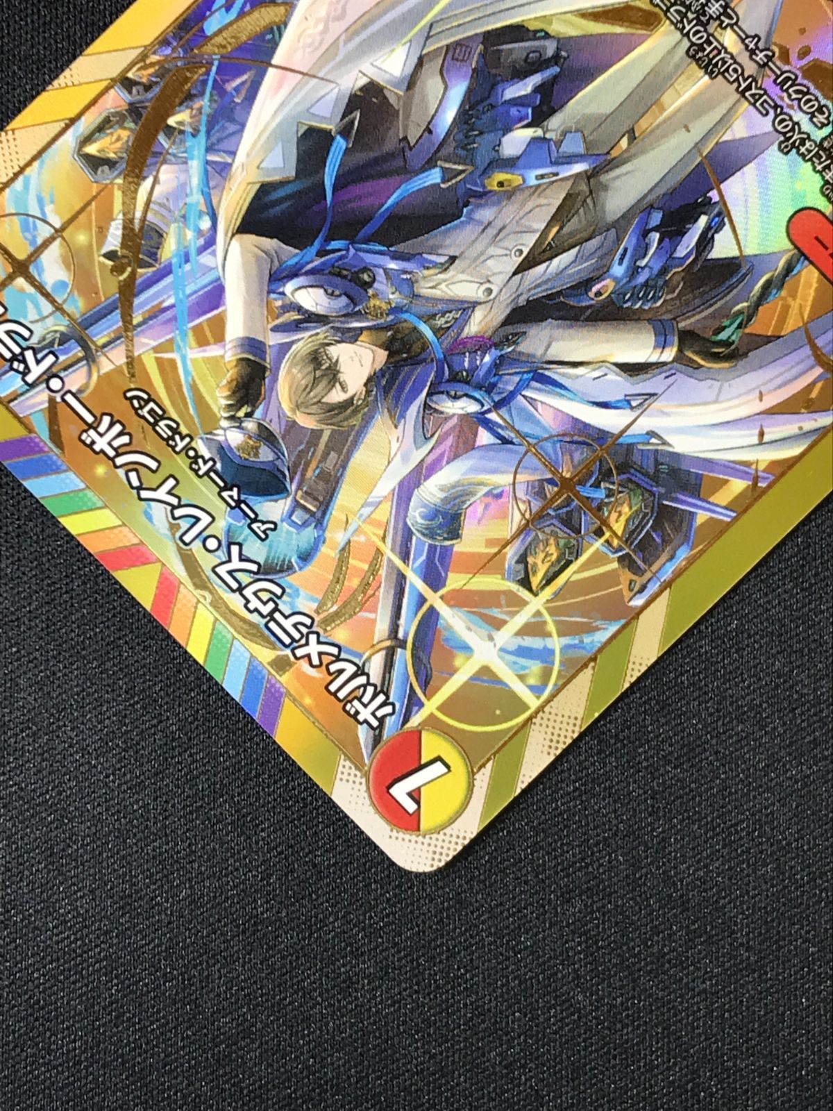 デュエルマスターズ デュエマ ボルメテウス・レインボー・ドラゴン