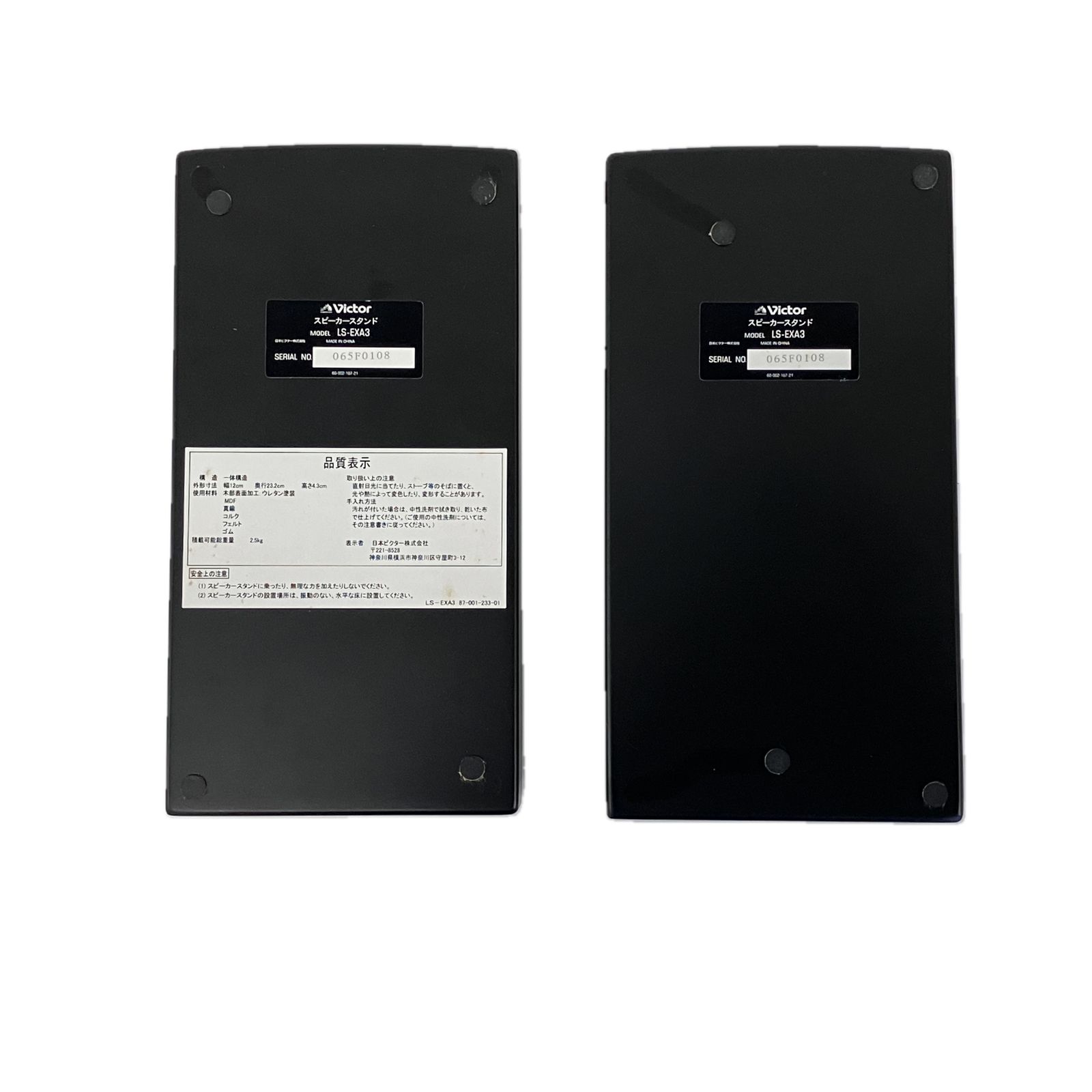 Victor LS-EXA3 スピーカー スタンド ビクター 音響 機材 F10597371