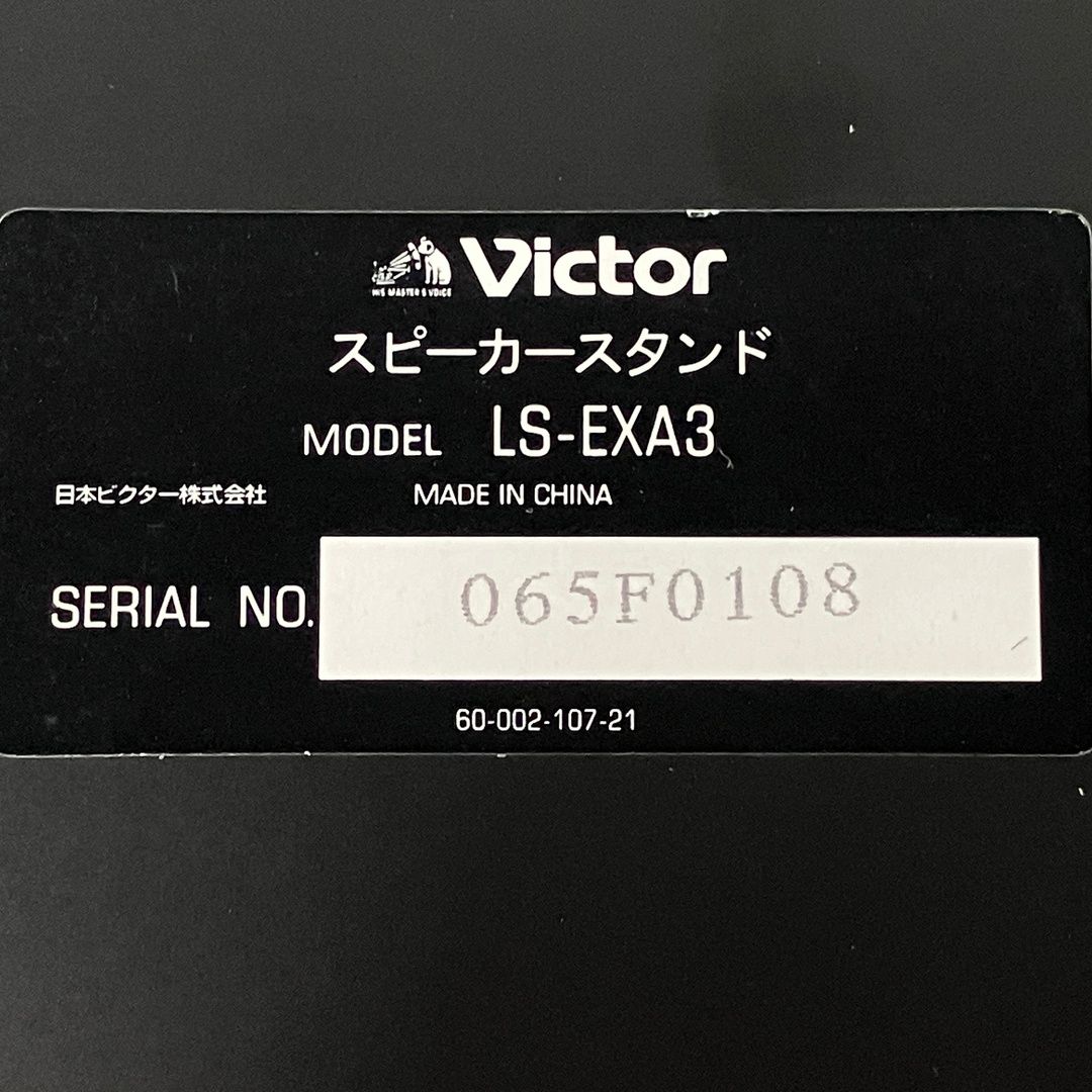 スタンド ビクター