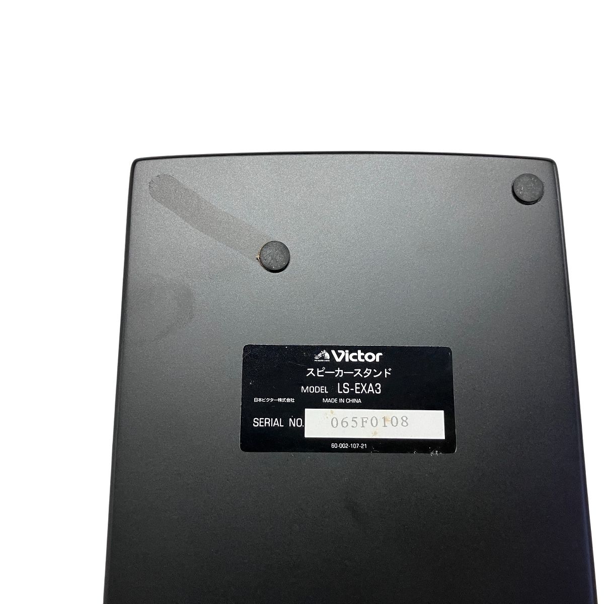  Victor LS EXA 3 スピーカー スタンド ビクター 音響 機材 スピーカースタンド スピーカー ウーファー