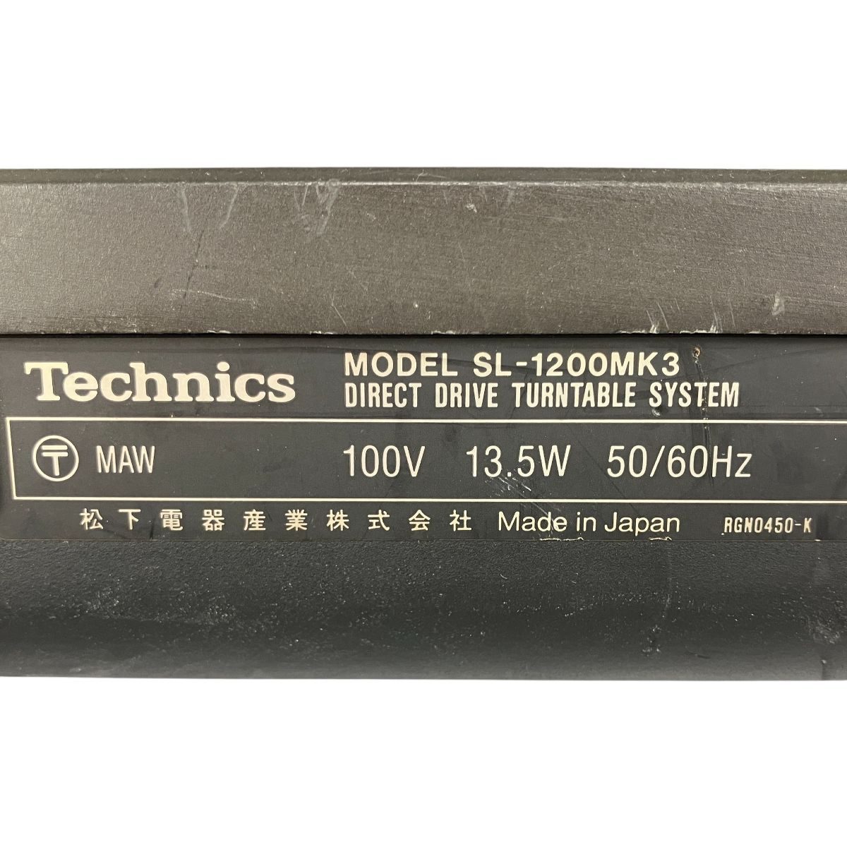 Technics SL-1200MK3 テクニクス ターンテーブル レコードプレイヤー Y10597995