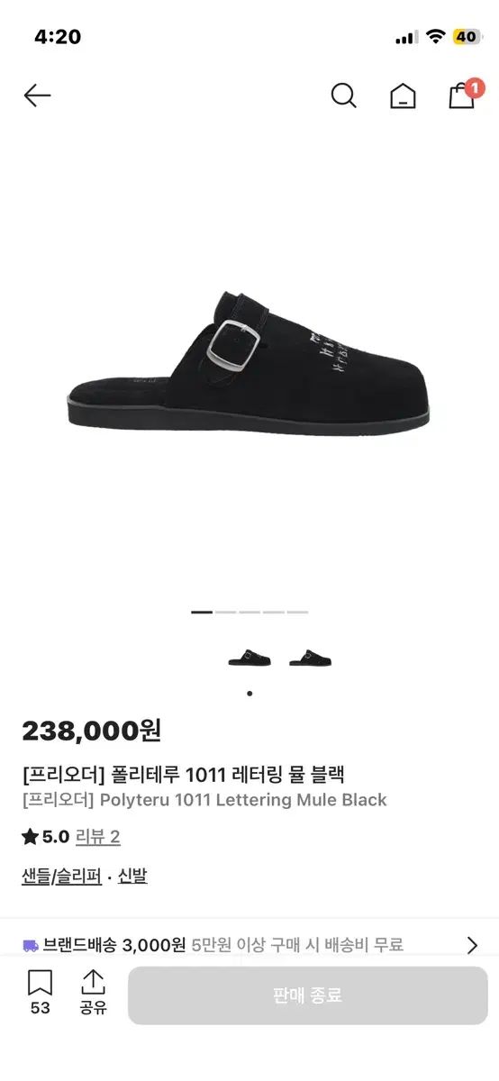 ポリテル 1011 レタリング ミュール ブラック