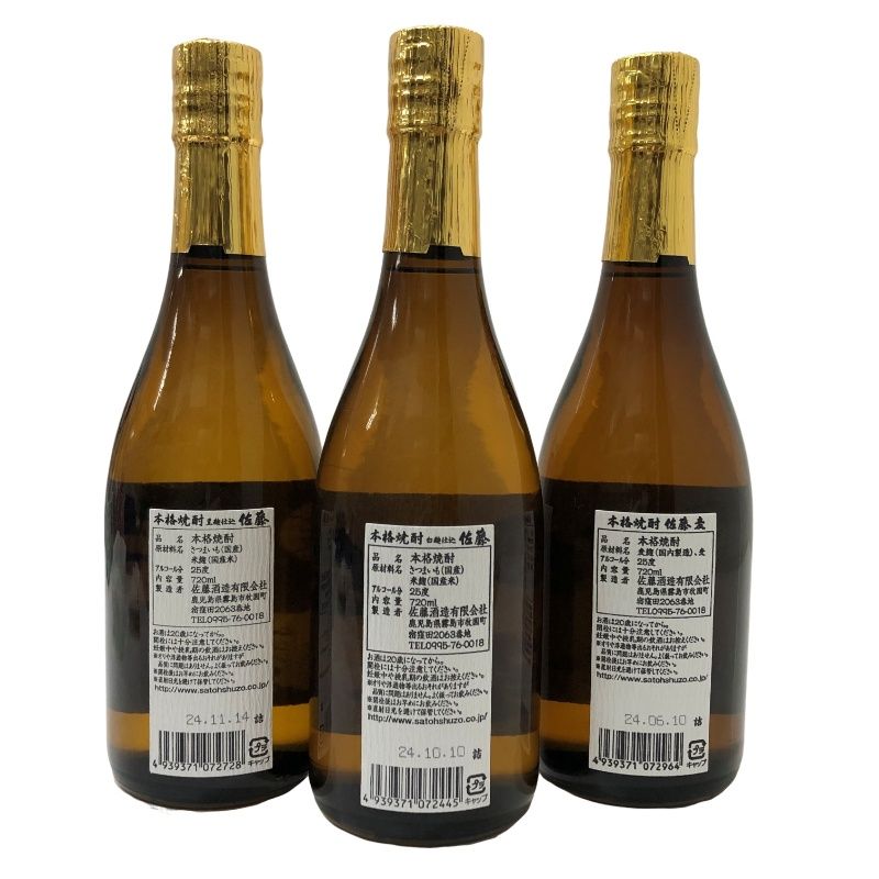 焼酎 3本セット 芋焼酎 佐藤 黒 + 佐藤 白 + 麦焼酎 佐藤 麦 いずれも