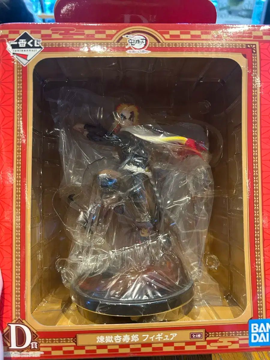 鬼滅の刃 一番くじ D賞 煉獄杏寿郎 フィギュア