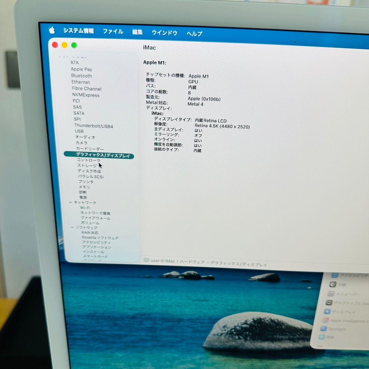 iMac M1 24インチ 16GB 512GB キーボード マウス トラックパッド付き 8