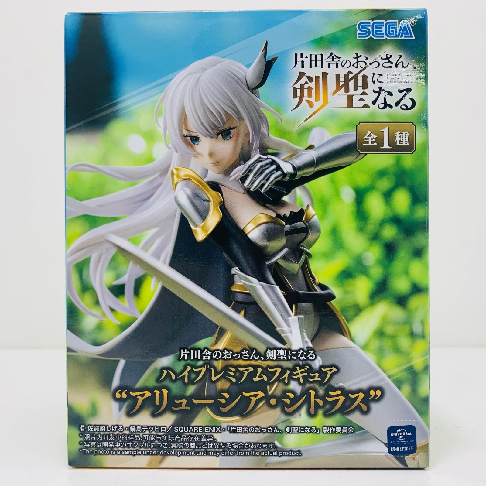 片田舎のおっさんアリューシア٠シトラス他フィギュア 片田舎のおっさん、剣聖になる ハイプレミアムフィギュア“アリューシア