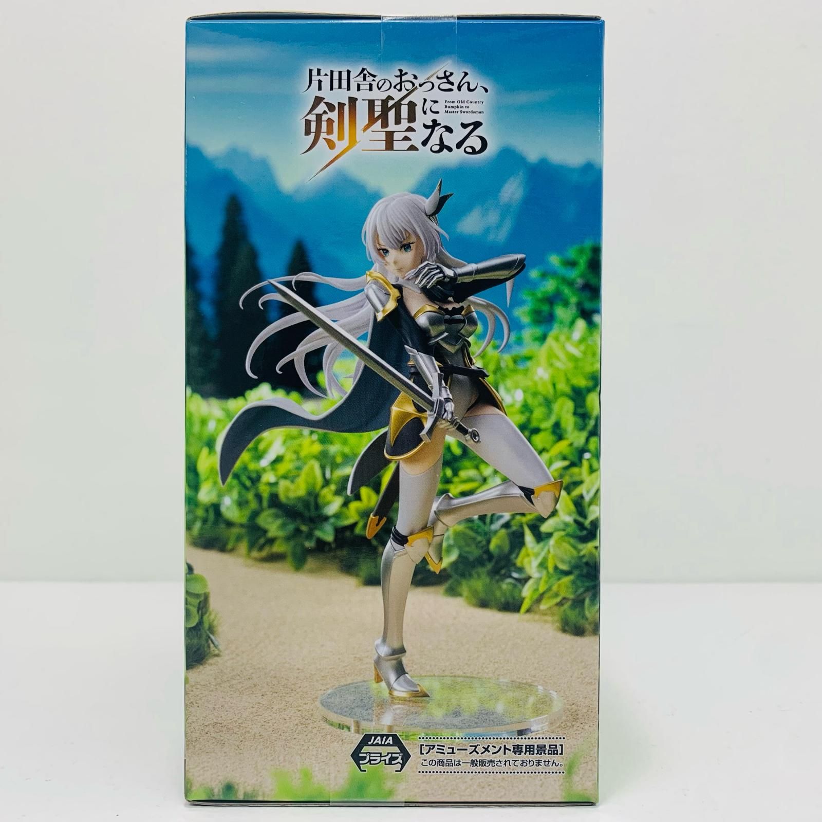 中古 アリューシア・シトラス-ハイプレミアムフィギュア「片田舎の