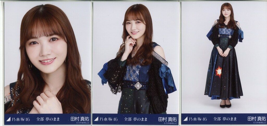 乃木坂46 2021年9月ランダム生写真 田村真佑 全部 夢のまま コンプ