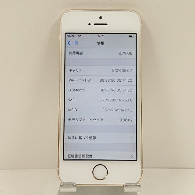 iPhone5s 16GB au ゴールド 送料無料 本体 c15540 - メルカリ