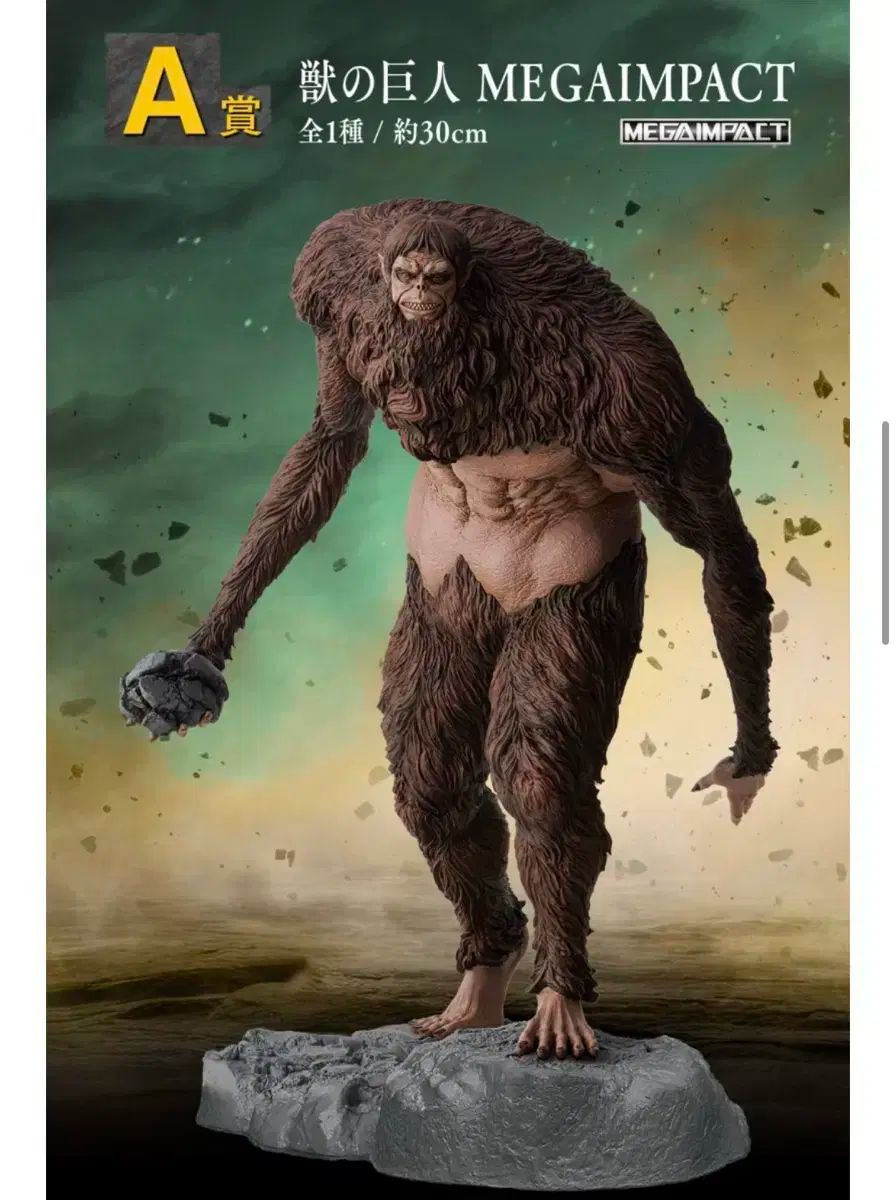 進撃の巨人 獣の巨人 MEGA インパクト フィギュア