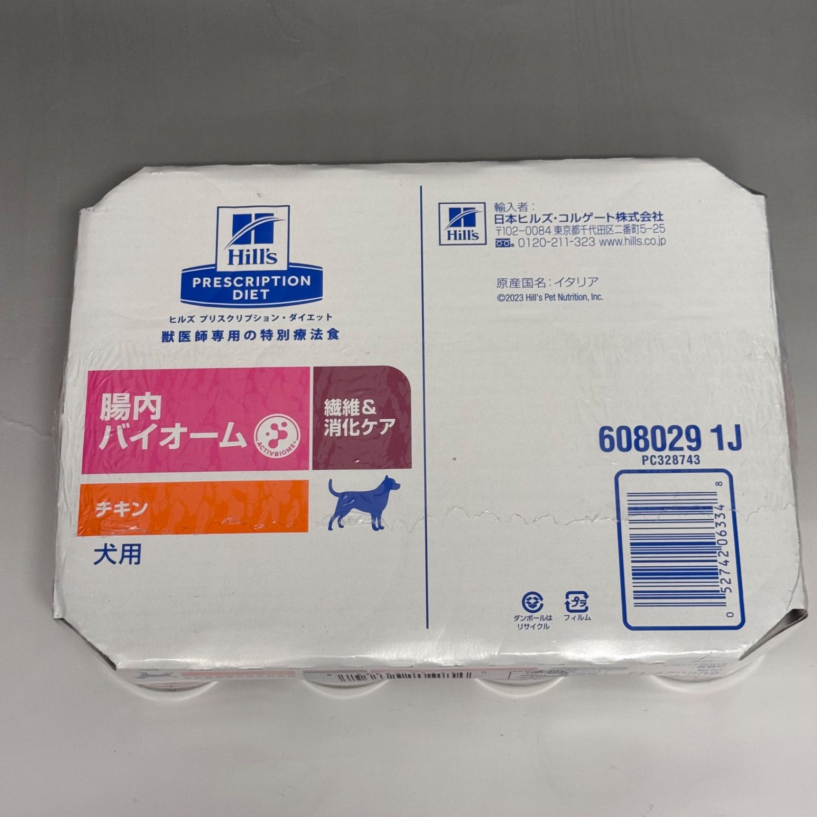 在庫限り!! Hills ヒルズ 腸内バイオーム 繊維&消化ケア 犬用