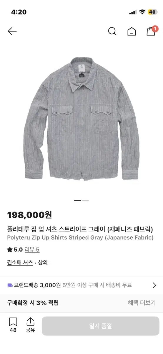 2 POLYTERU ジップアップシャツ ストライプ グレー