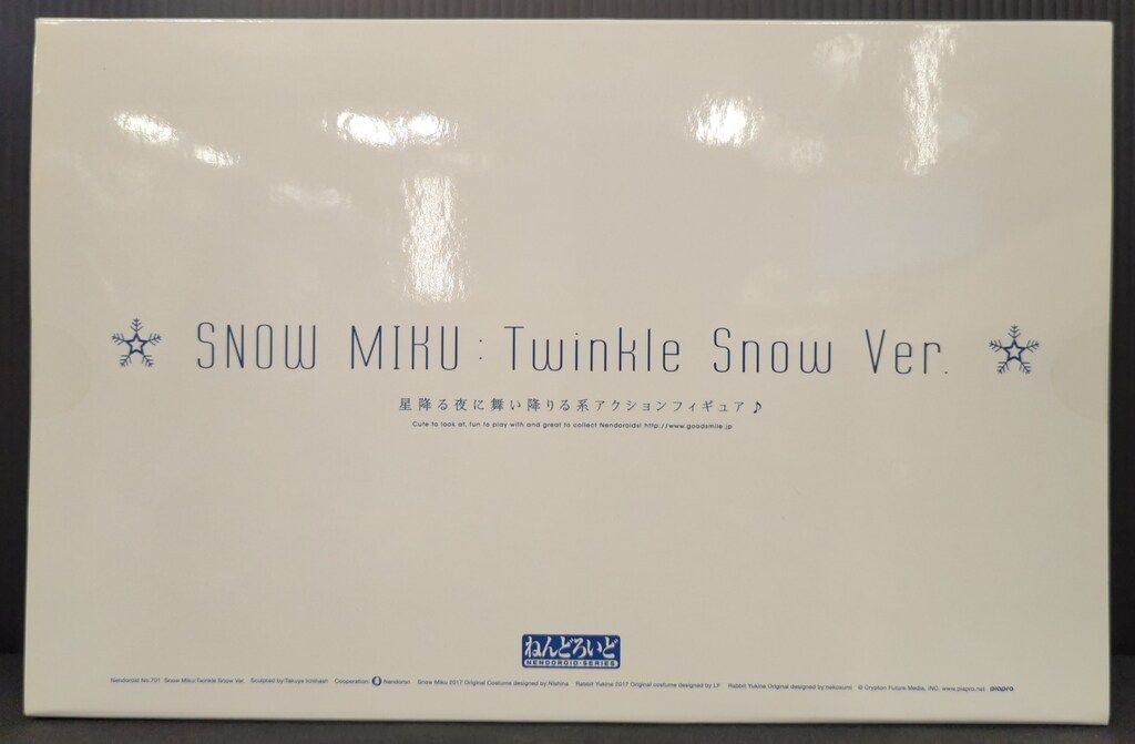 グッドスマイルカンパニー ねんどろいど 雪ミク トゥインクルスノウ ver. 701