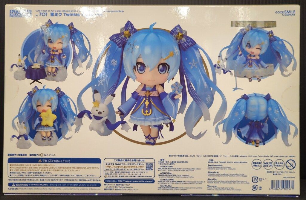 グッドスマイルカンパニー ねんどろいど 雪ミク トゥインクルスノウ ver 701