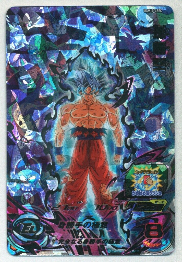 BGS10 スーパードラゴンボールヒーローズ UGM10-LSEC1 孫悟空 BGS10 スーパードラゴンボールヒーローズ UGM10-LSEC1 孫悟空 BGS10