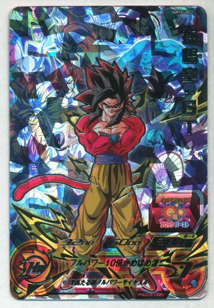 ウルトラゴッドミッション】スーパードラゴンボールヒーローズ UGM10