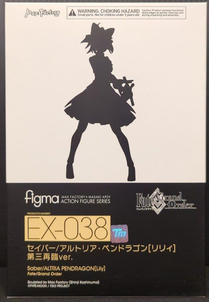 MAXFACTORY figma Fate/Grand Order セイバー/アルトリア・ペン