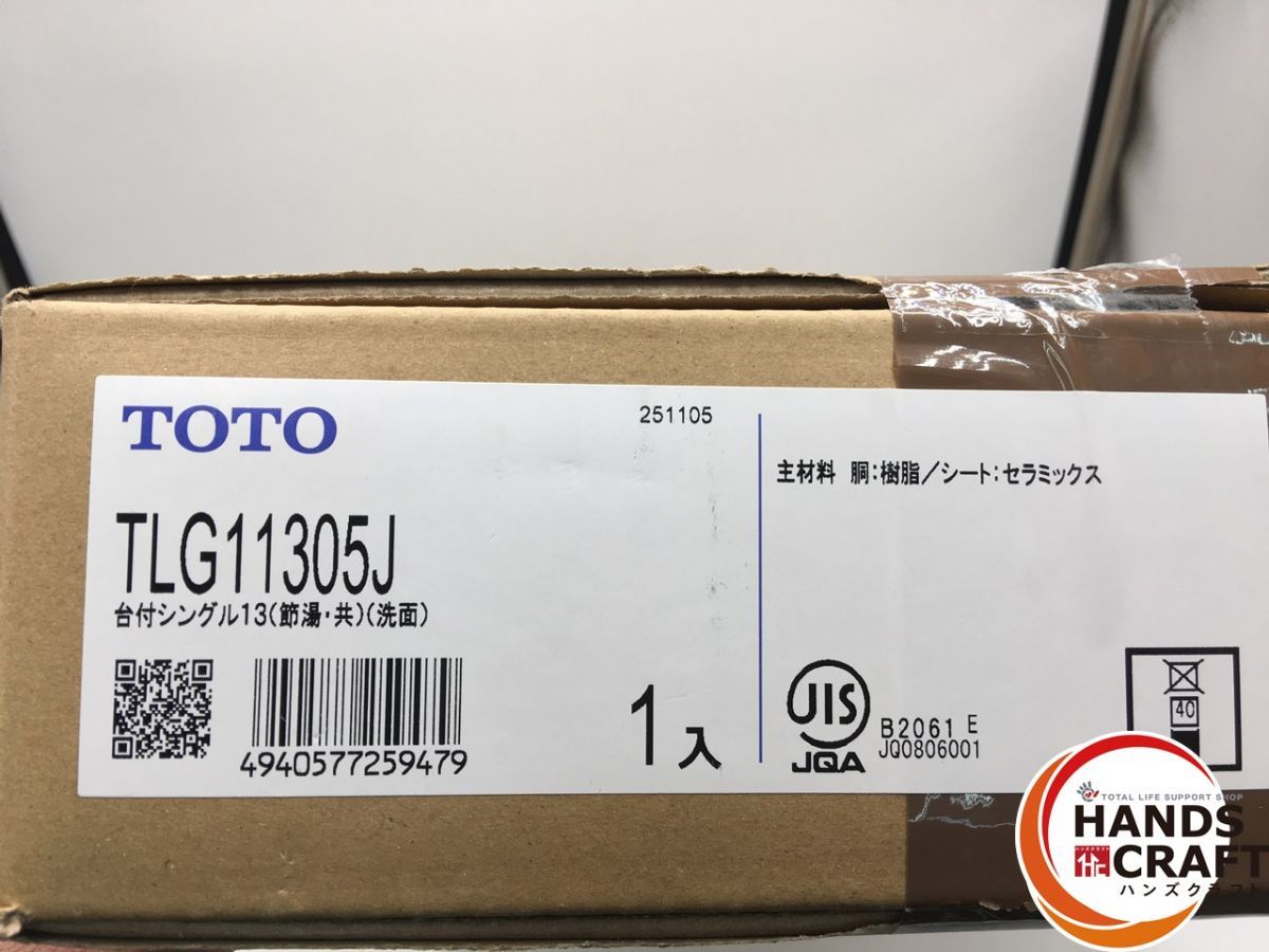 TOTO トートー TLG11305J 台付シングル混合水栓 エコシングル ワンプッシュ 共用 洗面 手洗い