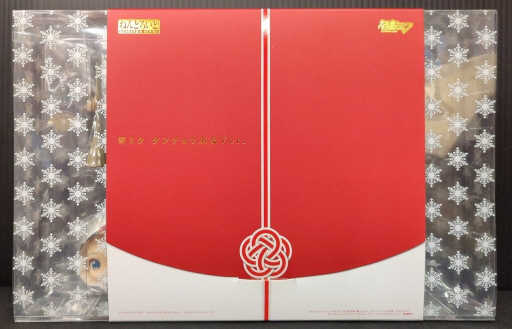 グッドスマイルカンパニー ねんどろいど ボカロ 雪ミク タンチョウ巫女ver 850