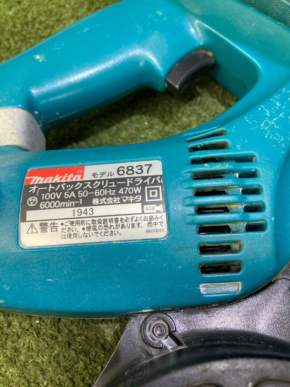 中古品】【0921】☆makita(マキタ) オートパックスクリュードライバ