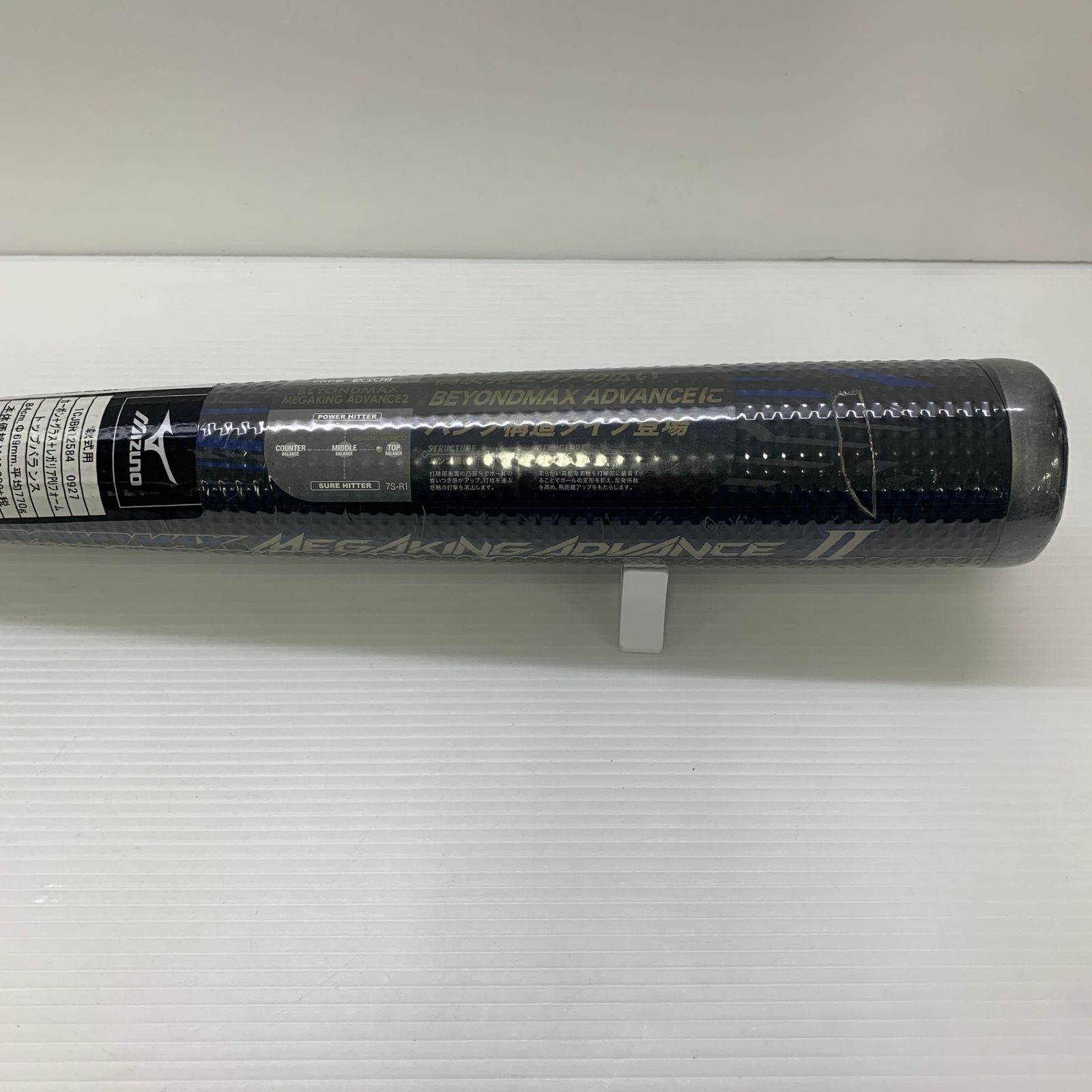  ミズノ MIZUNO ビヨンドマックス メガキング アドバンス2 軟式 大人 一般 FRP製バット トップ ンス 野球 7289 軟式 バット