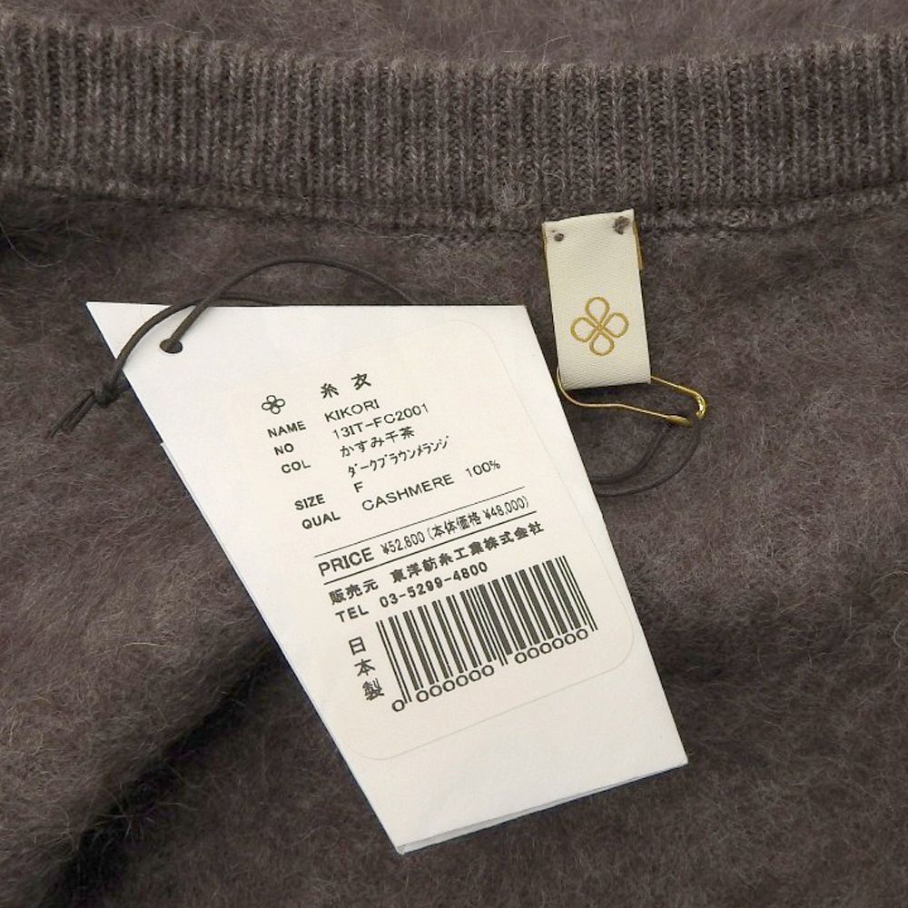 トウヨウボウシ 糸衣